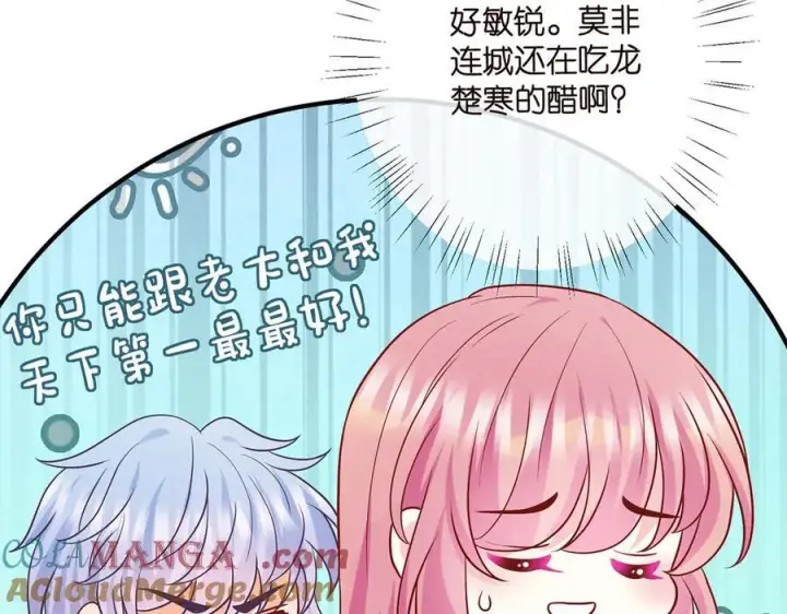 《名门挚爱》第519话 她怀孕了？！图25