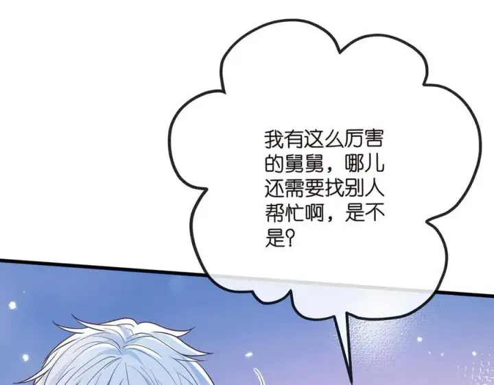 《名门挚爱》第519话 她怀孕了？！图27