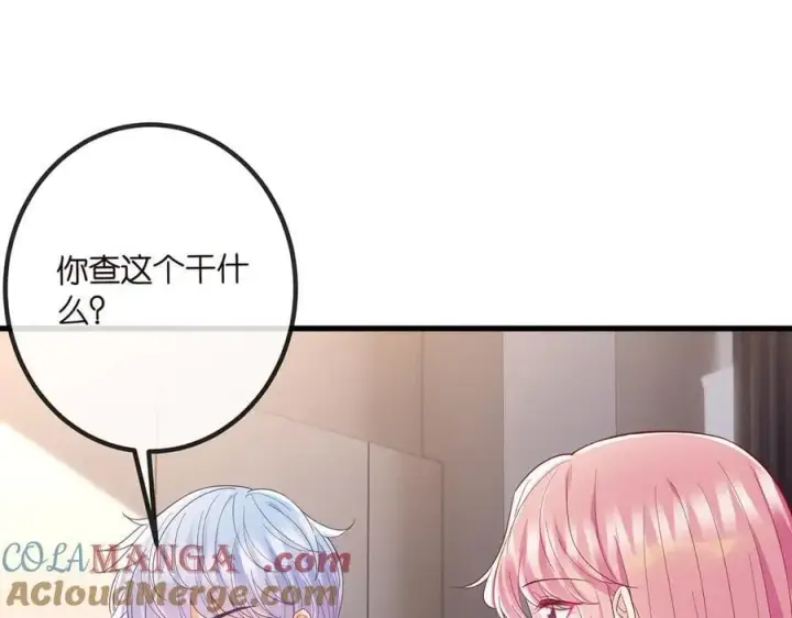 《名门挚爱》第519话 她怀孕了？！图33