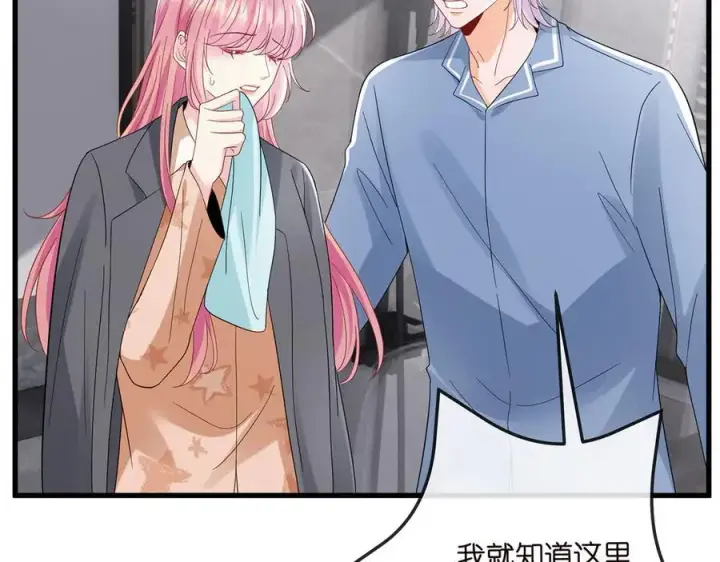 《名门挚爱》第519话 她怀孕了？！图51