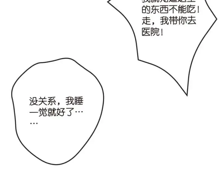 《名门挚爱》第519话 她怀孕了？！图52
