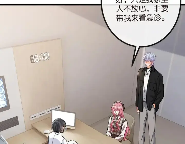 《名门挚爱》第519话 她怀孕了？！图60