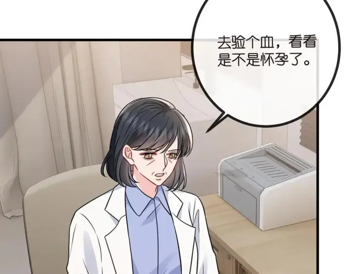 《名门挚爱》第519话 她怀孕了？！图63