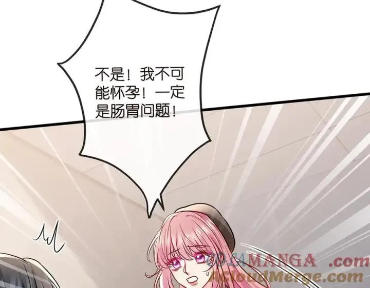 《名门挚爱》第519话 她怀孕了？！图65