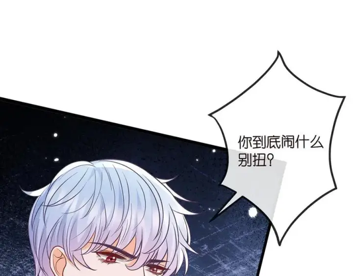 《名门挚爱》第519话 她怀孕了？！图74