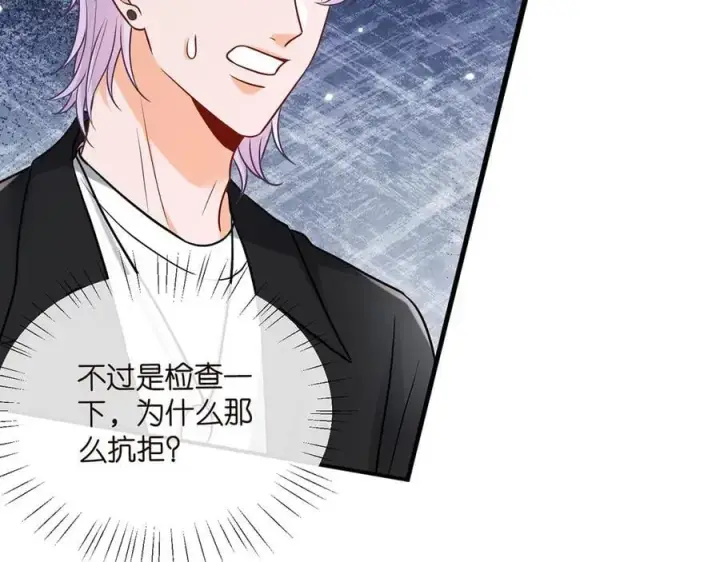《名门挚爱》第519话 她怀孕了？！图75