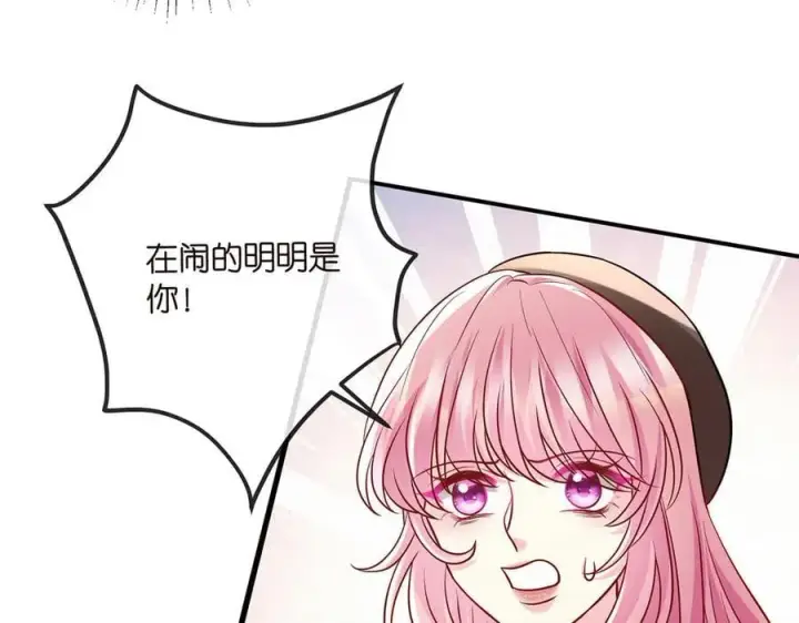 《名门挚爱》第519话 她怀孕了？！图76
