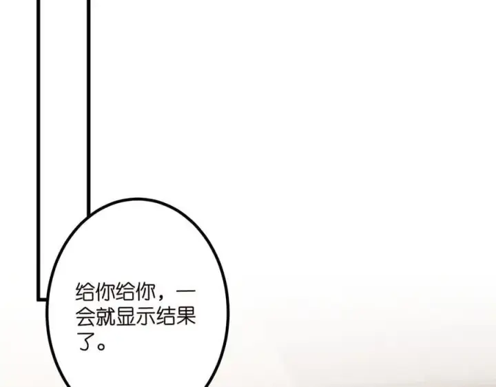 《名门挚爱》第519话 她怀孕了？！图86