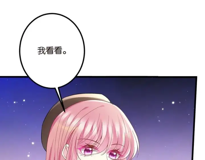 《名门挚爱》第519话 她怀孕了？！图95