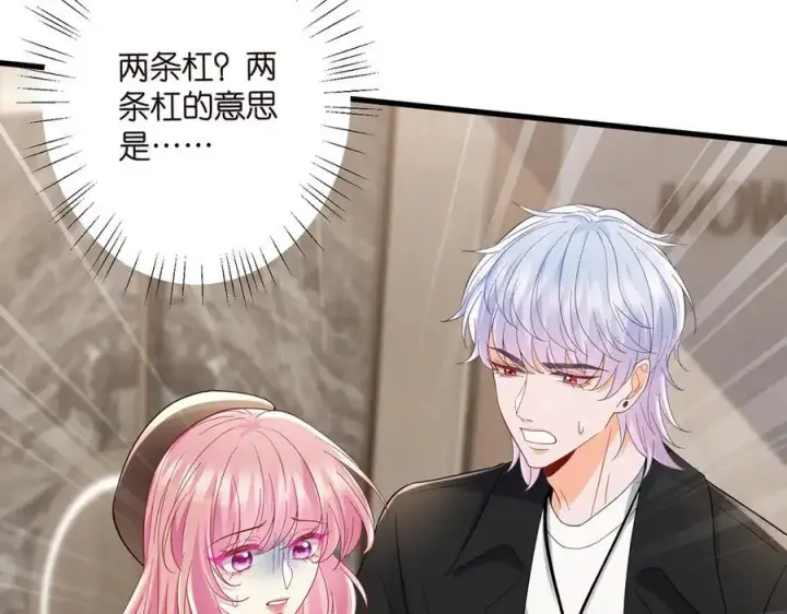 《名门挚爱》第519话 她怀孕了？！图98