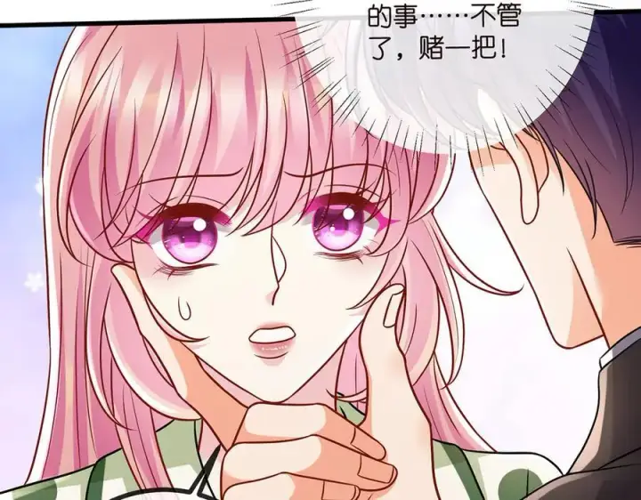 《名门挚爱》第520话 床边的男人图100