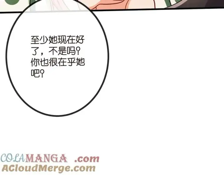 《名门挚爱》第520话 床边的男人图101