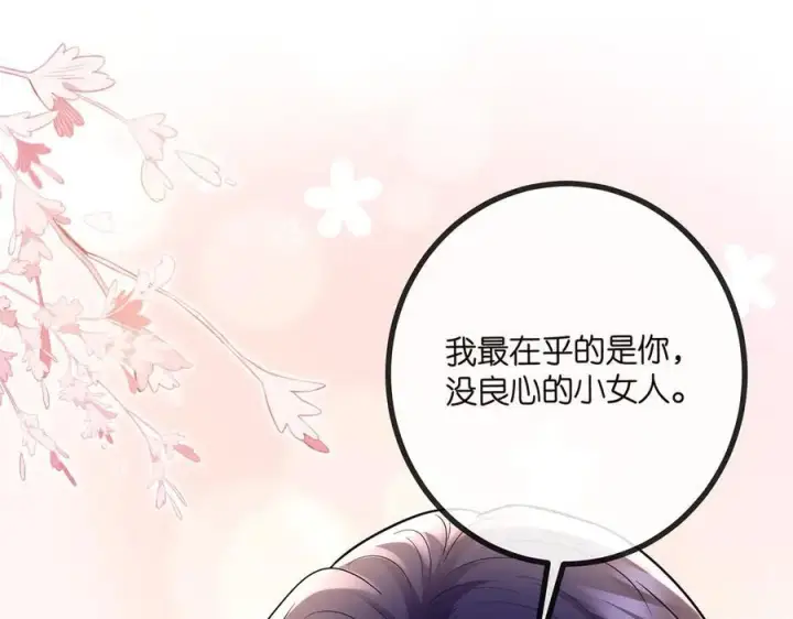 《名门挚爱》第520话 床边的男人图102