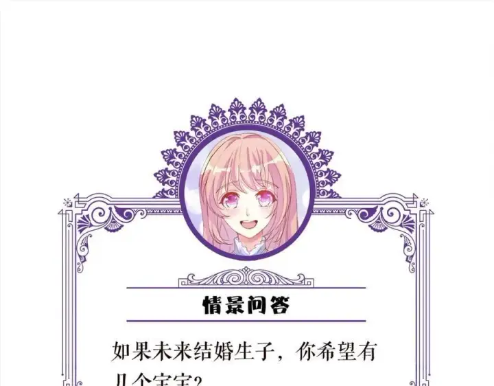 《名门挚爱》第520话 床边的男人图107