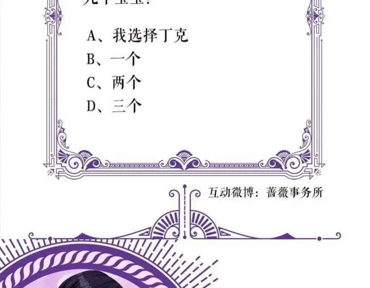 《名门挚爱》第520话 床边的男人图108