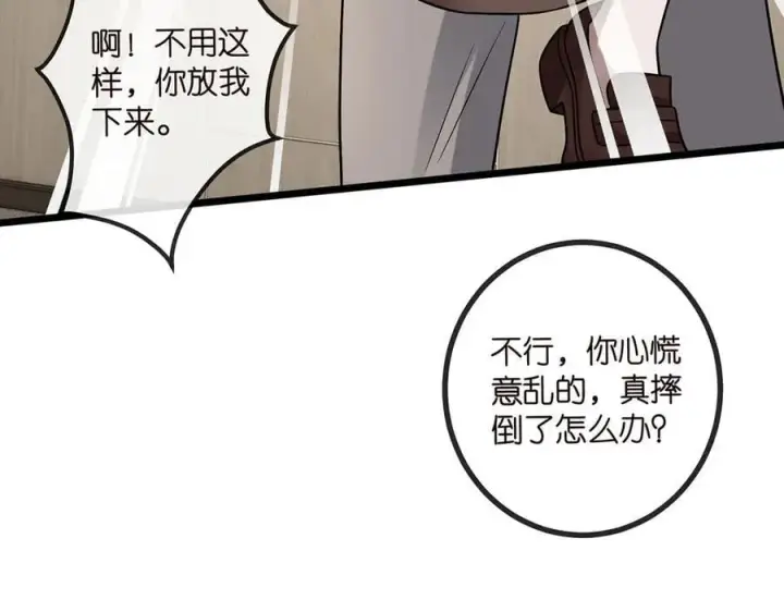 《名门挚爱》第520话 床边的男人图11