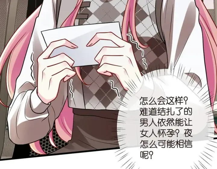 《名门挚爱》第520话 床边的男人图16