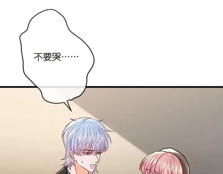 《名门挚爱》第520话 床边的男人图18