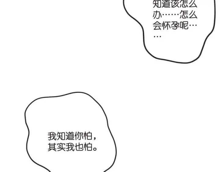 《名门挚爱》第520话 床边的男人图20