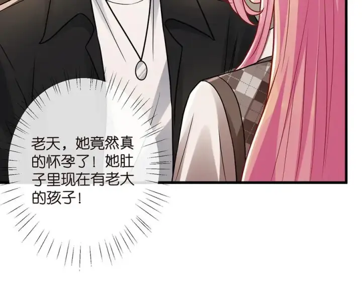《名门挚爱》第520话 床边的男人图22