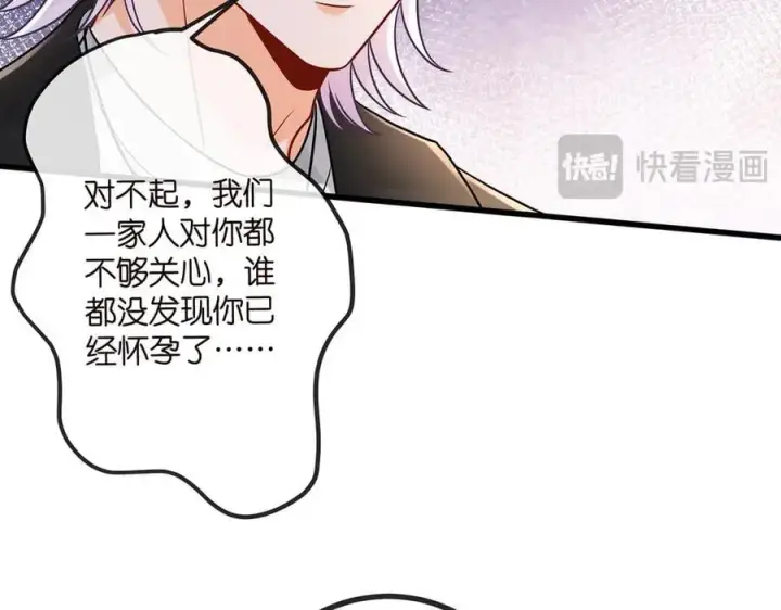 《名门挚爱》第520话 床边的男人图24