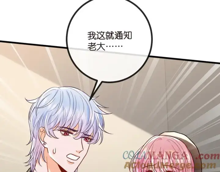 《名门挚爱》第520话 床边的男人图25