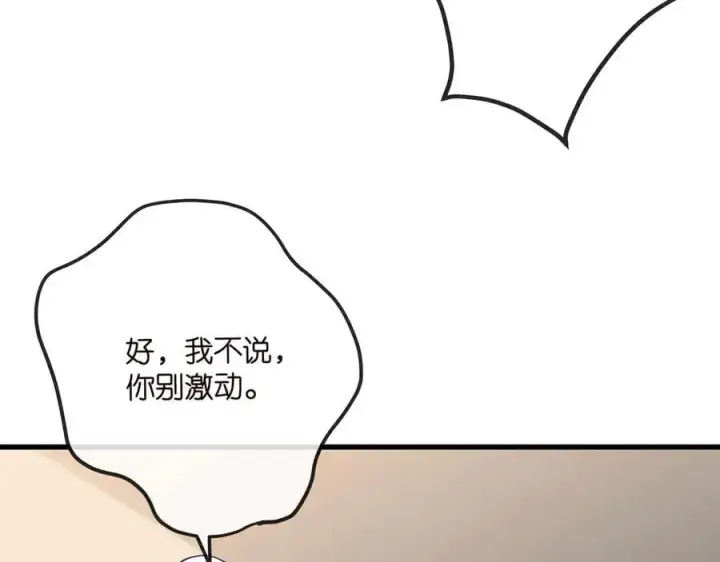 《名门挚爱》第520话 床边的男人图27