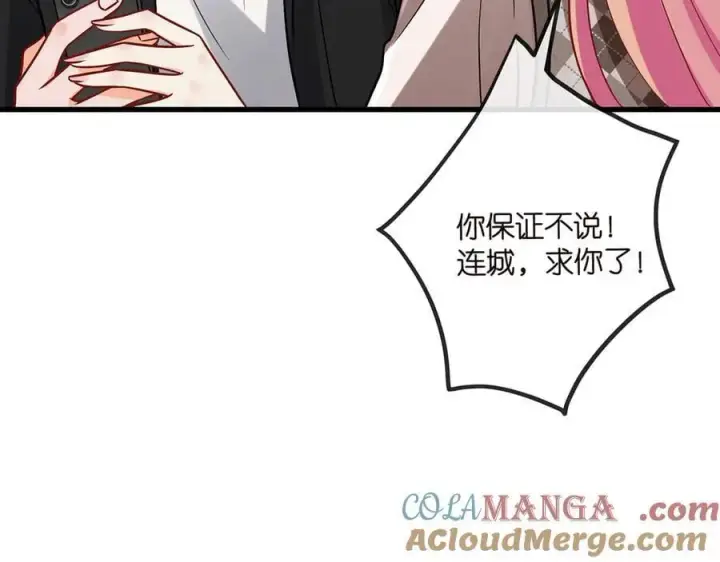 《名门挚爱》第520话 床边的男人图29