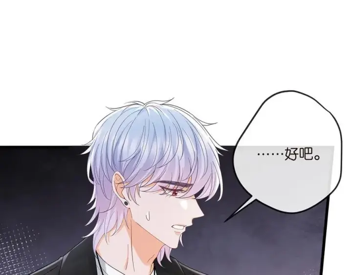 《名门挚爱》第520话 床边的男人图31