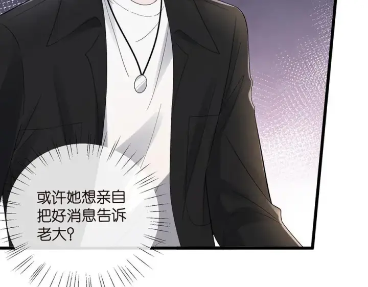 《名门挚爱》第520话 床边的男人图32