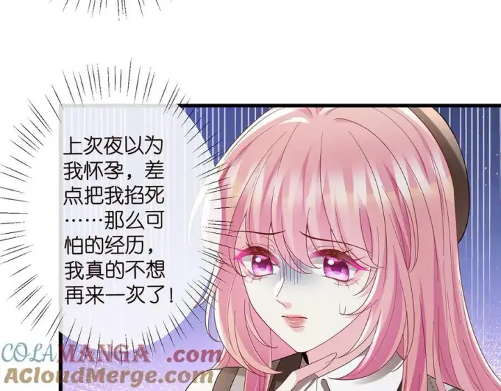 《名门挚爱》第520话 床边的男人图33
