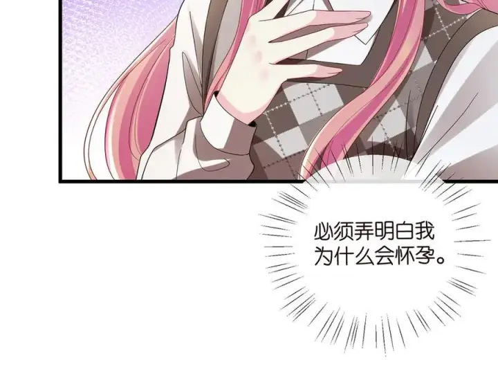 《名门挚爱》第520话 床边的男人图34