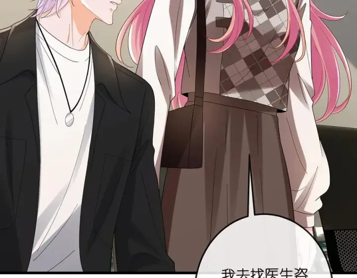 《名门挚爱》第520话 床边的男人图36