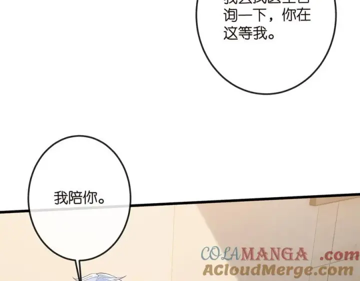 《名门挚爱》第520话 床边的男人图37