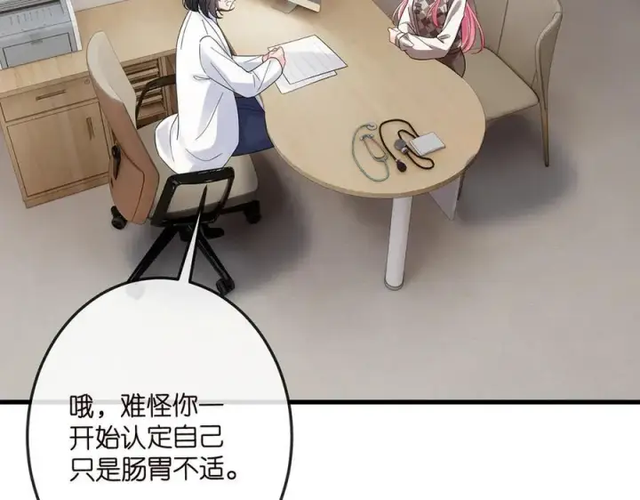 《名门挚爱》第520话 床边的男人图42