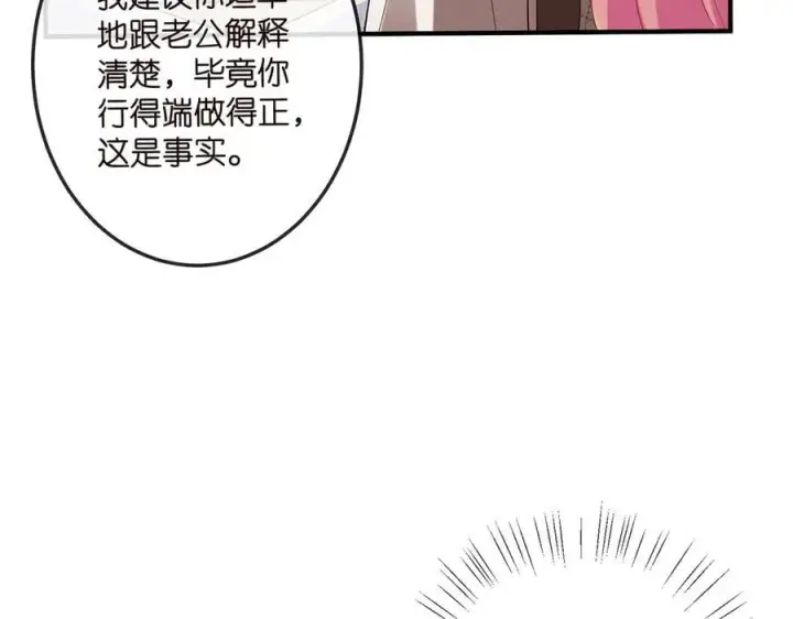 《名门挚爱》第520话 床边的男人图46