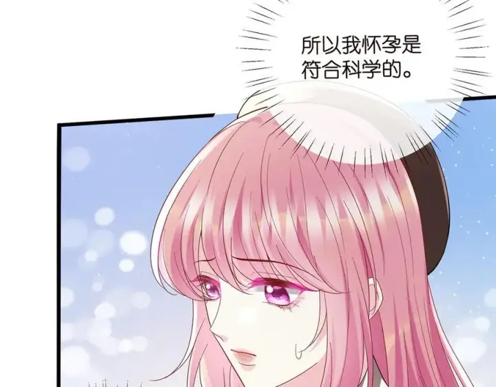 《名门挚爱》第520话 床边的男人图47