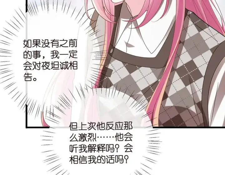 《名门挚爱》第520话 床边的男人图48