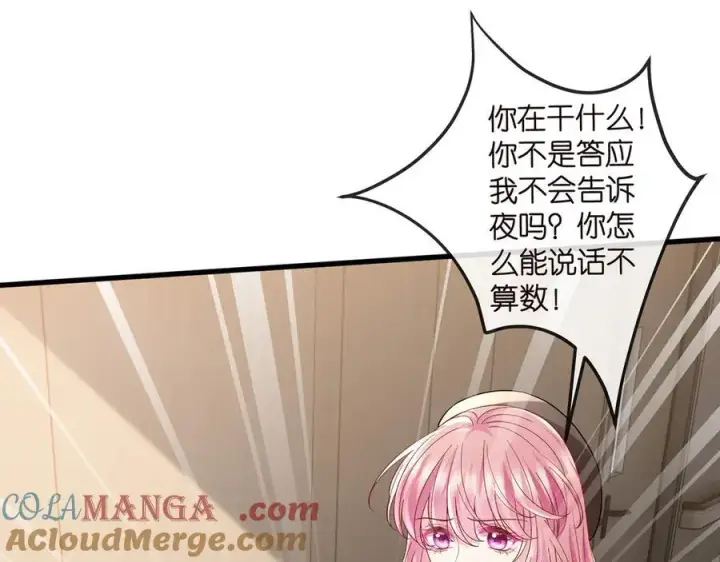 《名门挚爱》第520话 床边的男人图57