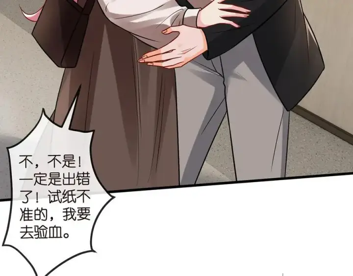 《名门挚爱》第520话 床边的男人图6