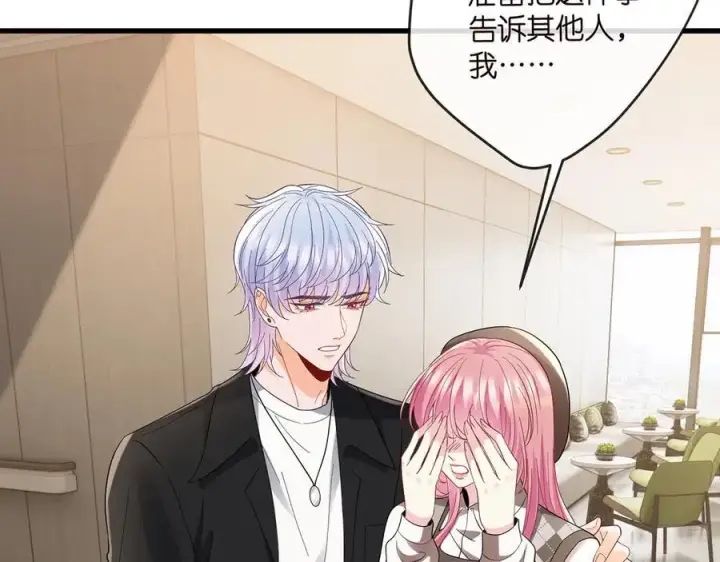 《名门挚爱》第520话 床边的男人图62