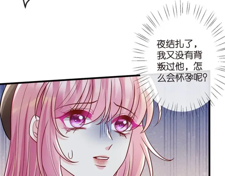 《名门挚爱》第520话 床边的男人图7