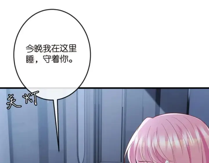 《名门挚爱》第520话 床边的男人图71