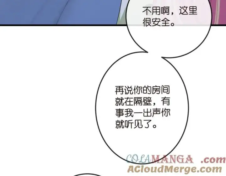《名门挚爱》第520话 床边的男人图73