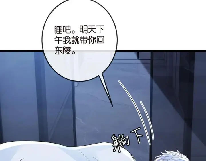 《名门挚爱》第520话 床边的男人图74