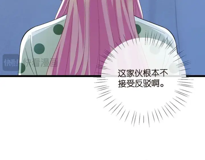 《名门挚爱》第520话 床边的男人图76