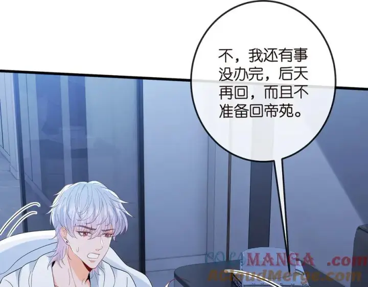 《名门挚爱》第520话 床边的男人图77