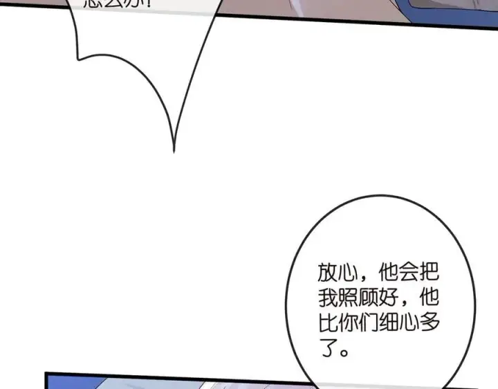 《名门挚爱》第520话 床边的男人图79