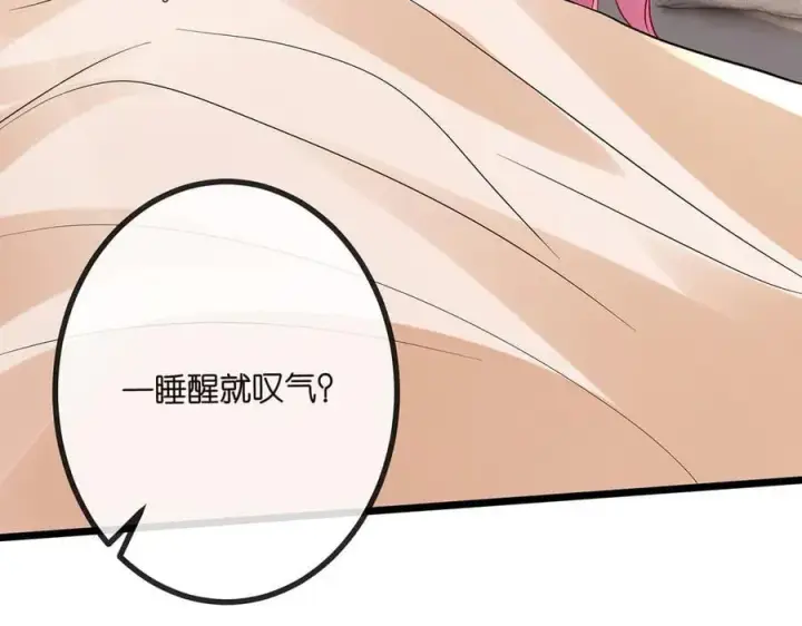 《名门挚爱》第520话 床边的男人图86