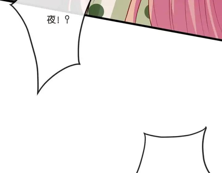 《名门挚爱》第520话 床边的男人图90